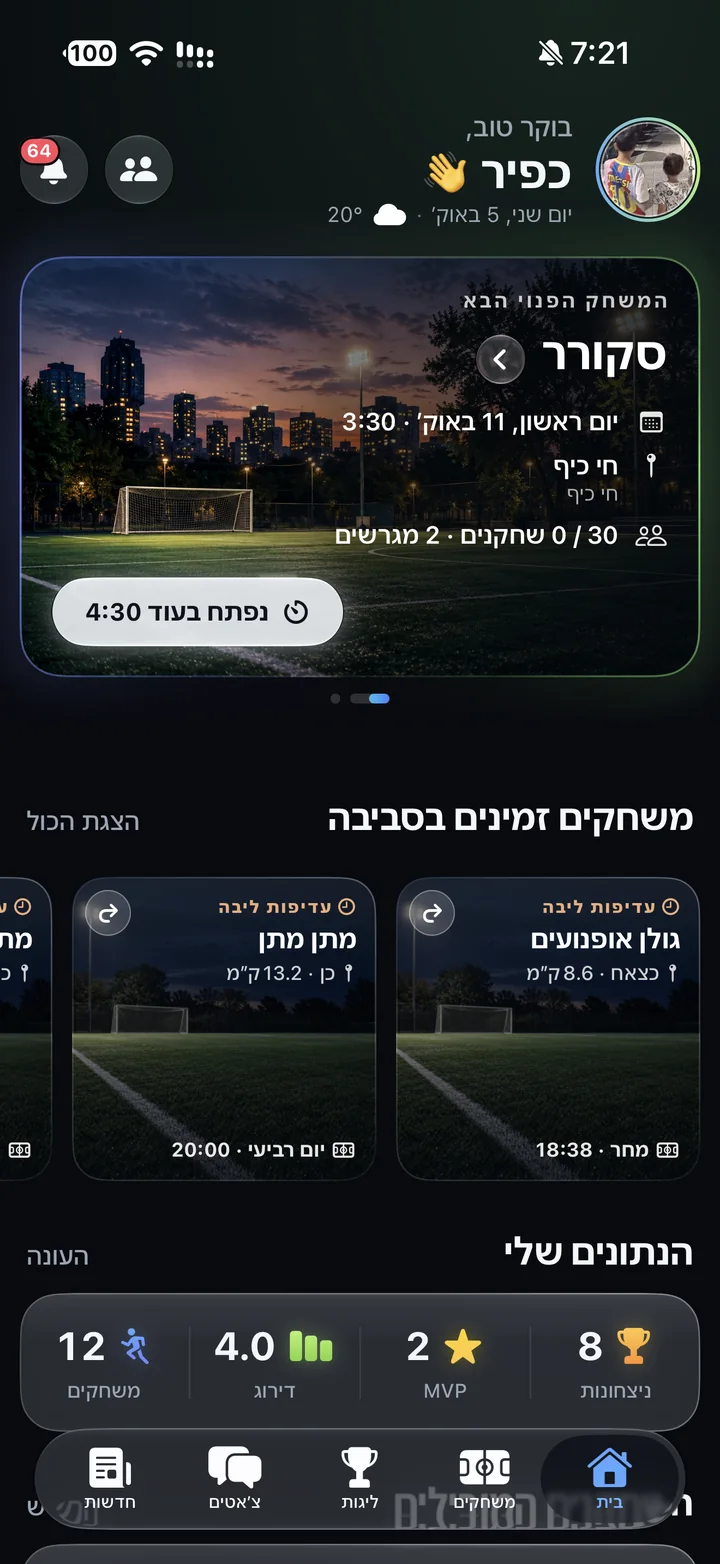 TeamsUp app — Home